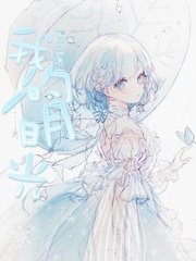 小红帽永久回归2026版在线观看